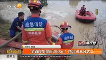 全省降水量近30亿m³ 陕北占三分之二