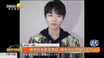 中学招生各显奇招 明星纷纷为母校代言
