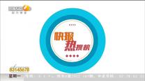 快报热搜榜