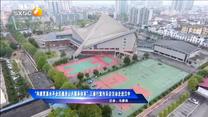 陕西体育（2022-10-06）