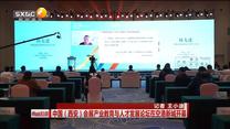 中国（西安）会展产业教育与人才发展论坛在空港新城开幕
