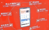 西安車站至西安北站“直通車”0元體驗