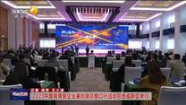 2023中国独角兽企业秦创原总窗口行活动在西咸新区举行