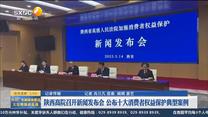 第一新闻午间播报 (2023-03-14)