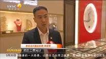 黃金價格飆漲 每克均價突破510元