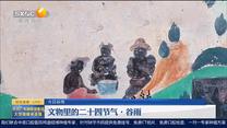 第一新闻午间播报 (2023-04-20)