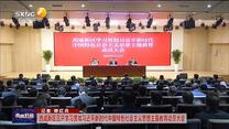 西咸新区召开学习贯彻习近平新时代中国特色社会主义思想主题教育动员大会