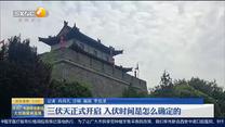 第一新闻午间播报（2023-07-11）