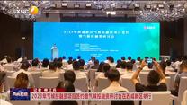 2023年气候投融资项目签约暨气候投融资研讨会在西咸新区举行