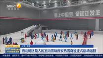 第一新闻午间播报（2023-08-04）