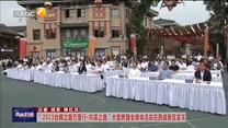 “2023丝绸之路万里行·共赢之路”大型跨国全媒体活动在西咸新区发车