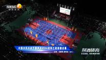 陕西体育 (2023-09-26)