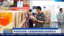 第一新闻午间播报（2023-09-29）
