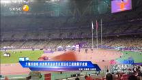 陕西体育 (2023-10-12)