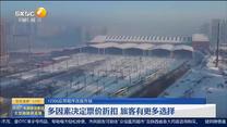 第一新闻午间播报（2023-12-10）
