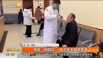 中医“铜双吹” 母子医生服务患者