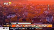 诗画江南！落日余晖中的姑苏小镇美翻了