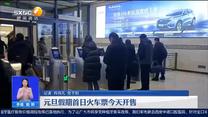 第一新闻午间播报（2023-12-16）