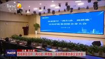 西咸新区召开“两行动、两措施”法治护航秦创原企业大会