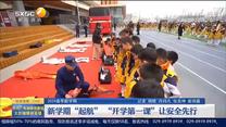 第一新闻午间播报 (2024-02-27)