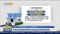 第一新闻午间播报（2024-03-15）