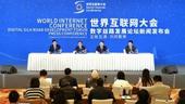 世界互联网大会数字丝路发展论坛将于4月16日在西安举行