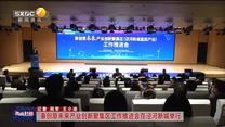 秦创原未来产业创新聚集区工作推进会在泾河新城举行