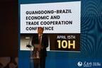 广东—巴西经贸合作推介会在巴西里约热内卢举行
