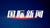 保时捷中国总裁：消博会有助于推动全球经济的繁荣和发展