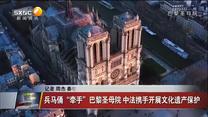 晚間新聞?wù)?2024-05-09)