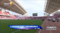 陕西体育 (2024-06-14)