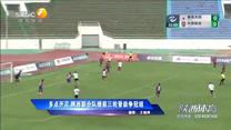 陕西体育（2024-07-10）