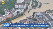 汉中紧急撤离转移群众9.61万人 嘉陵江洪峰安全过境
