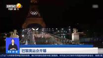 第一新闻午间播报 (2024-07-27)