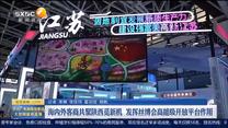 第一新闻午间播报(2024-09-25)