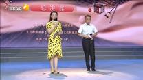 秦之聲 (2024-09-30)