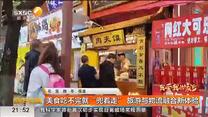 美食吃不完就“兜着走”旅游与物流融合新体验