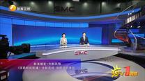 TV1周刊 (2024-10-12)