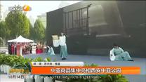 中亞商品集中亮相西安中亞公園