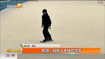 刺激！提前入冬體驗雪季