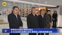 徐新荣在安康市调研时表示 全力以赴落实稳增长任务 乘势而上加快高质量发展