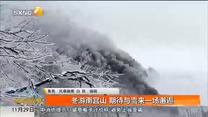 冬游南宫山 期待与雪来一场邂逅