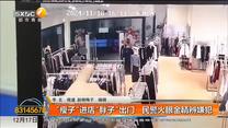 “瘦子”进店“胖子”出门   民警火眼金睛辨嫌犯