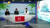 秦之声 (2024-12-21)