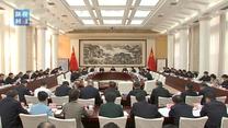 【在习近平新时代中国特色社会主义思想指引下】省委召开常委会会议 学习贯彻习近平总书记重要讲话精神 研究部署西安区域科技创新中心建设和作风建设等工作 赵一德主持会议