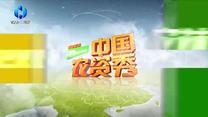 中国农资秀(2025-02-09)