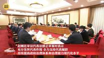 赵刚在审议代表法修正草案时表示 充分发挥代表作用 全力支持代表履职 持续提高政府治理体系和治理能力现代化水平