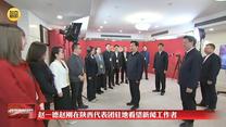 赵一德赵刚在陕西代表团驻地看望新闻工作者
