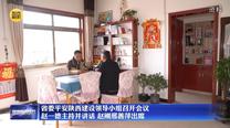 省委平安陜西建設領導小組召開會議 趙一德主持并講話 趙剛邢善萍出席