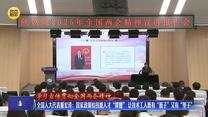 【学习宣传贯彻全国两会精神】全国人大代表董宏涛：国家政策给技能人才“撑腰”   让技术工人既有“面子”又有“里子”